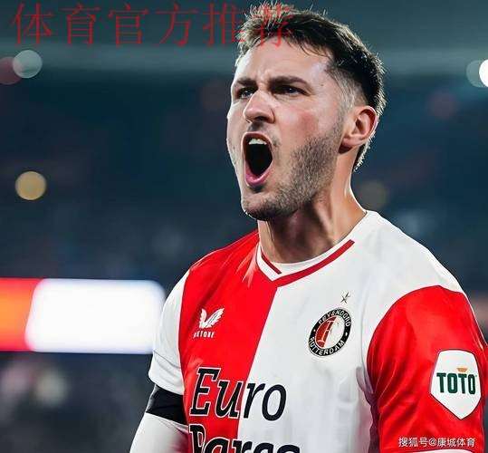 荷兰国家德比 阿贾克斯力克费耶诺德