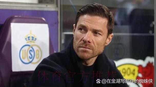 西媒:阿隆索明夏离开勒沃库森 皇马是最可能下家